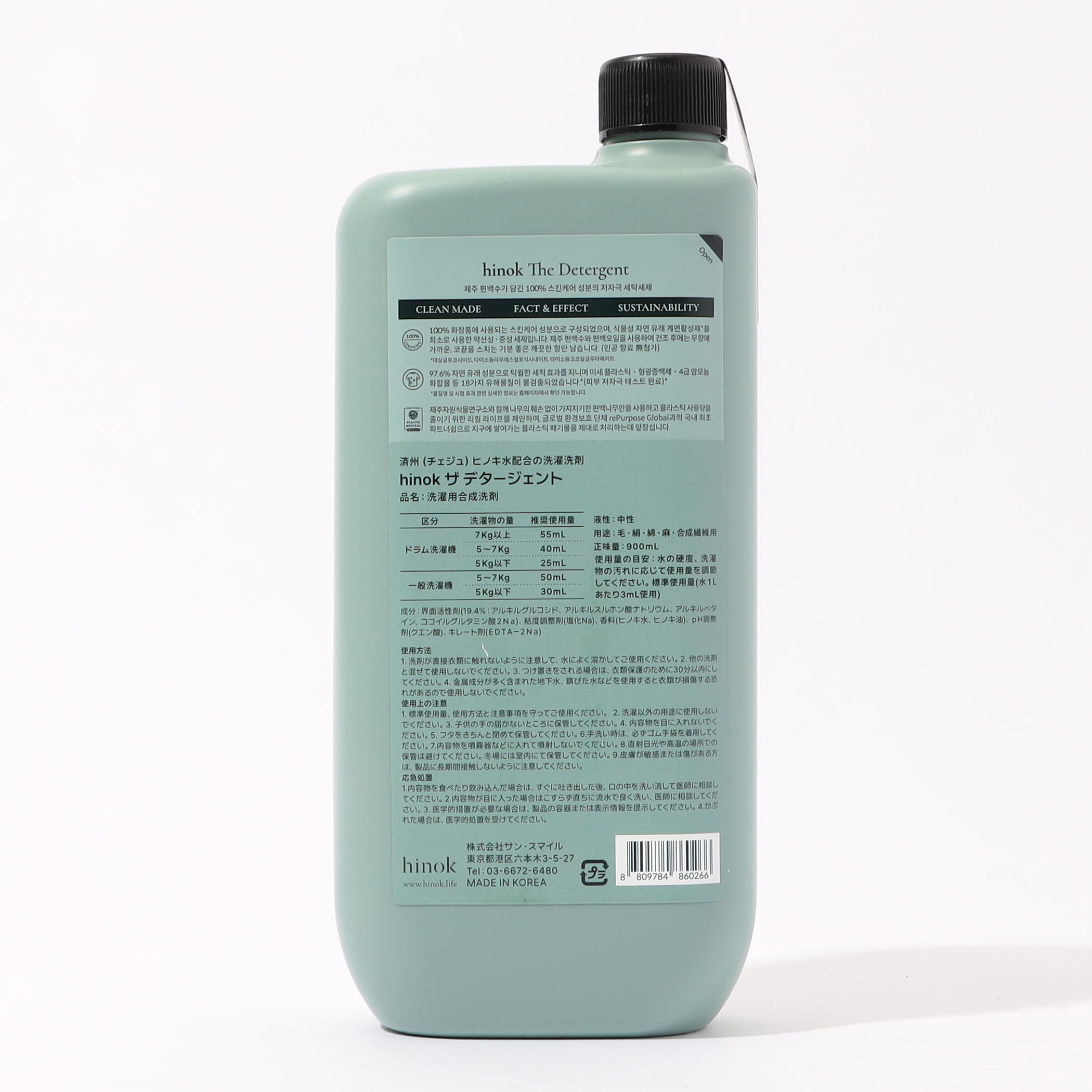 hinok Detergent 900｜トゥモローランド 公式サイト
