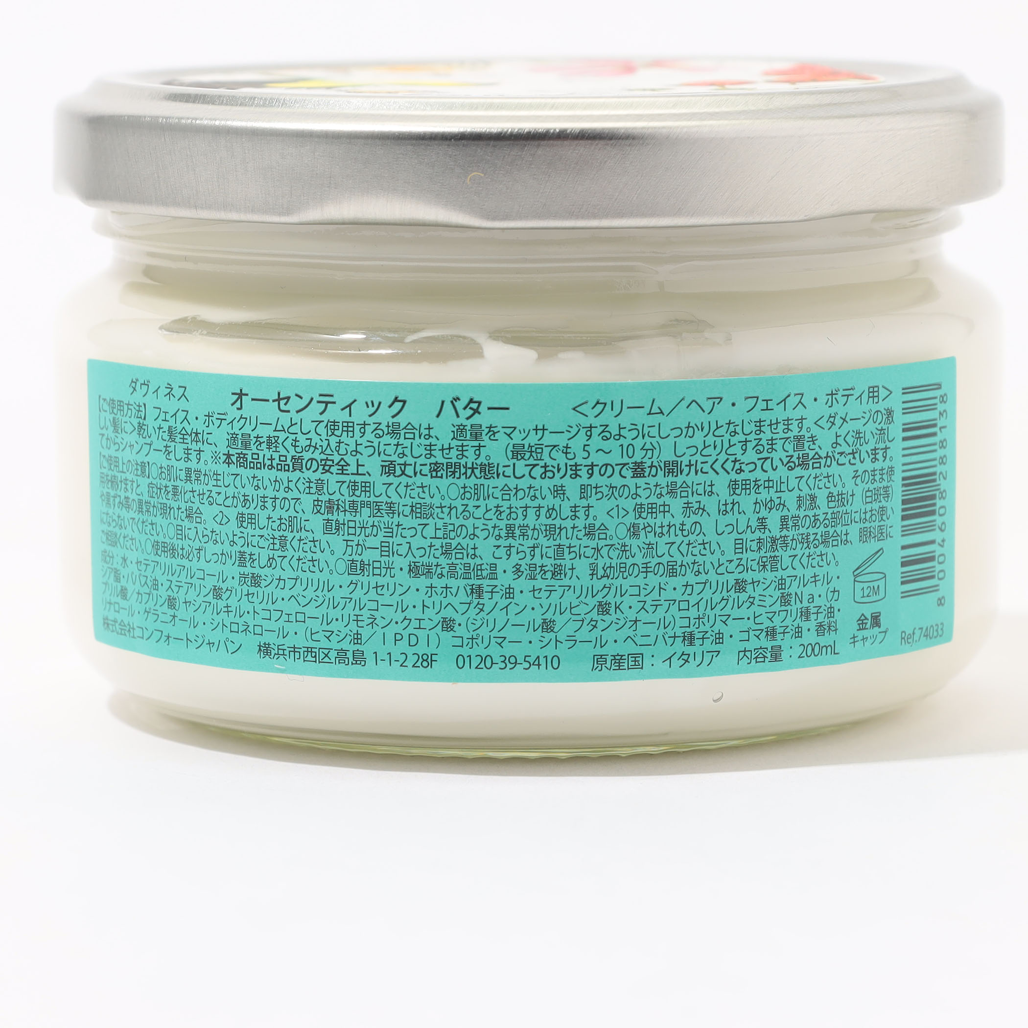 davines オーセンティック バター｜トゥモローランド 公式通販